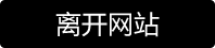 分享街拍之家网优质内容